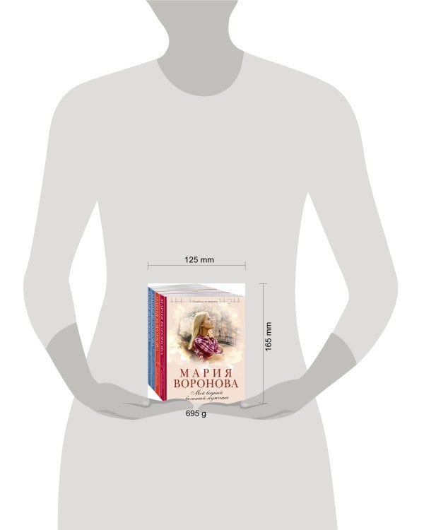 Комплект из 4-х книг: Мой бедный богатый мужчина + Повод для знакомства + Любовь в режиме ожидания + Близорукая любовь