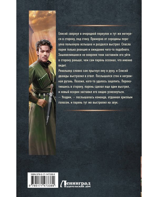 Одиночка. Школа пластунов