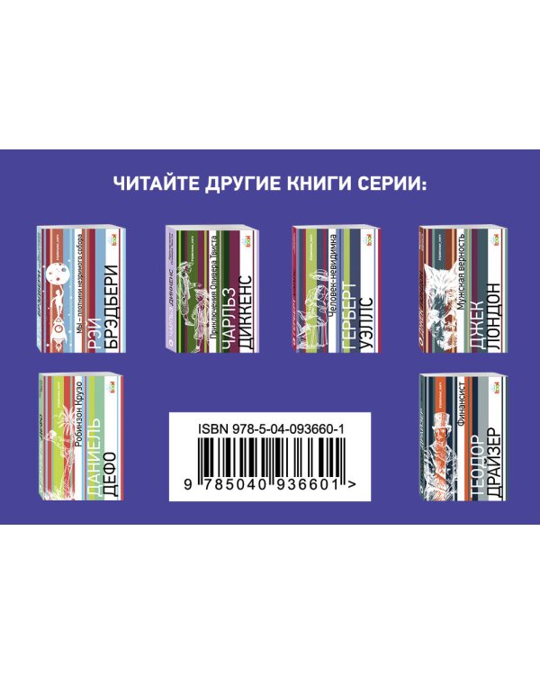 Комплект из книг: Сердца трех + Планета обезьян