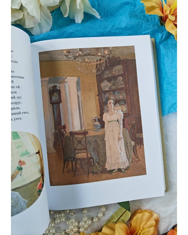 Евгений Онегин