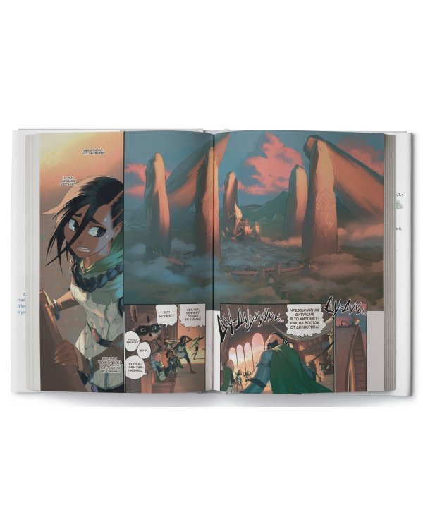 Радиант. Том 3