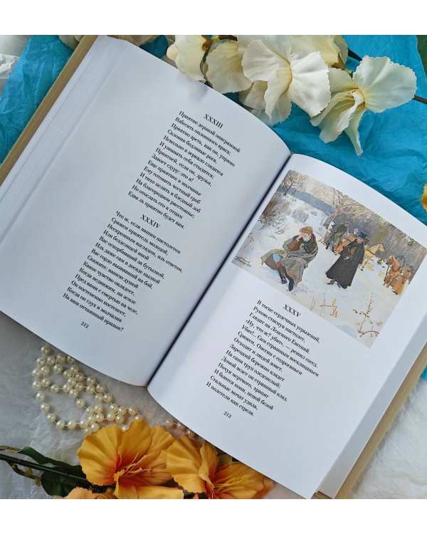 Евгений Онегин