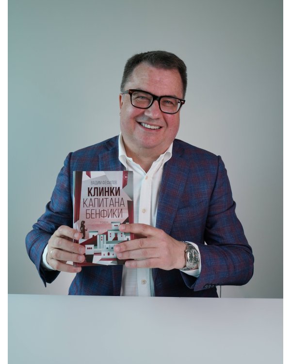 Клинки капитана Бенфики