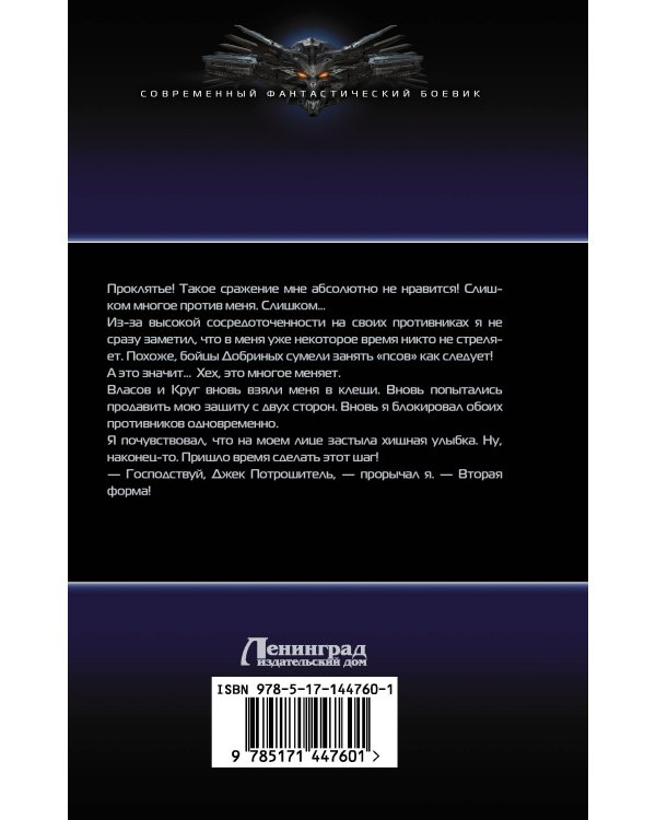 Тайные кланы. Становление вайлорда