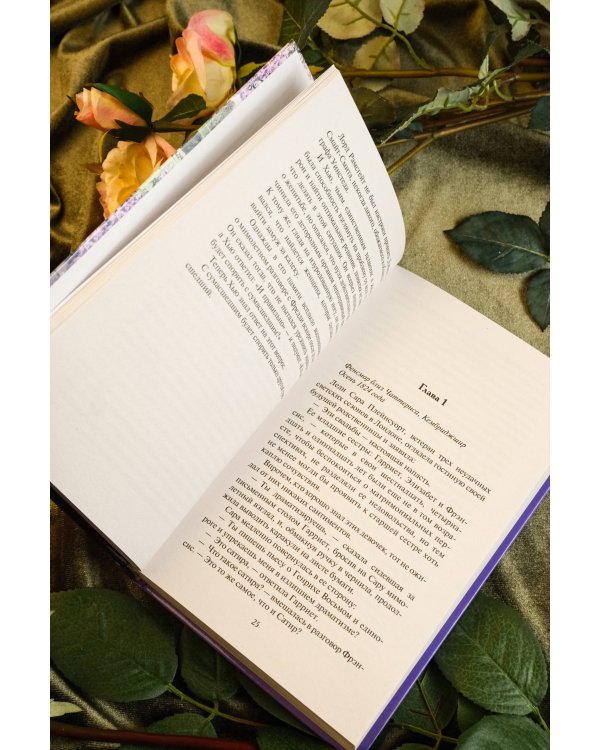 Тысяча поцелуев