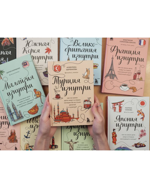 Турция изнутри. Как на самом деле живут в стране контрастов на стыке религий и культур?