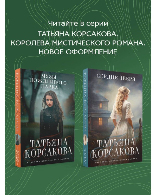 Слеза ангела