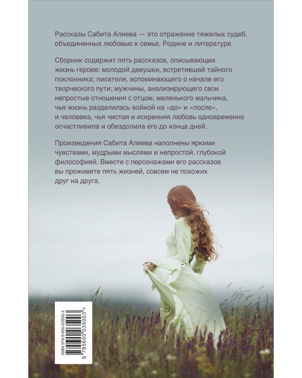 Ветер любви