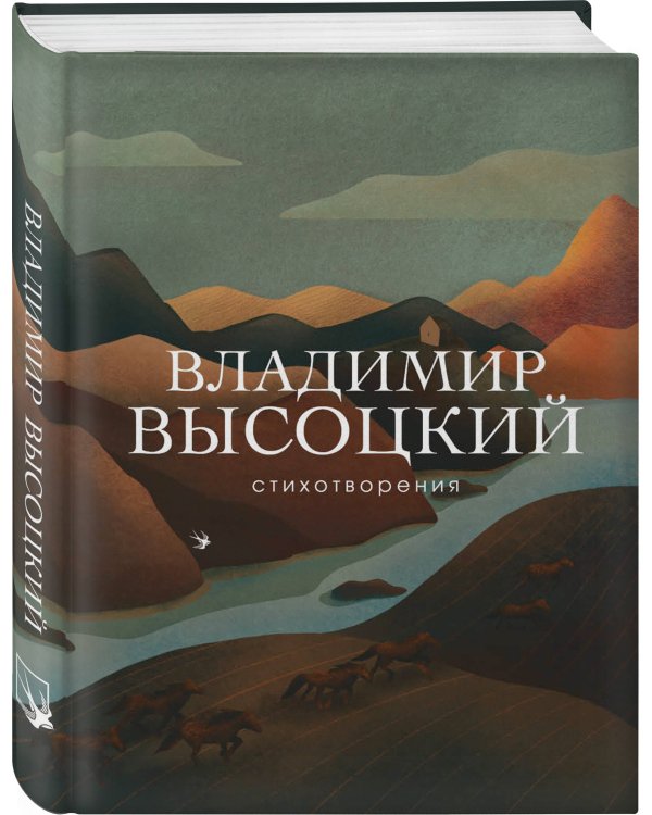 Стихотворения