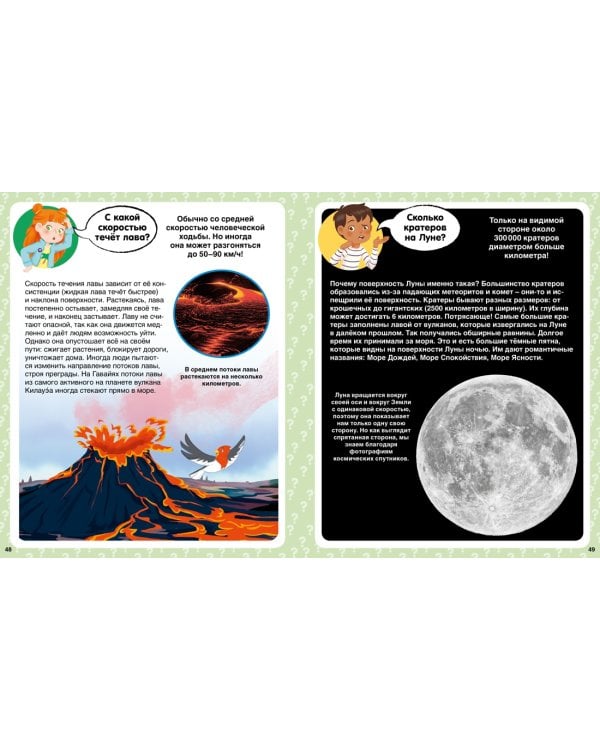 Сколько? 100 вопросов и ответов в картинках