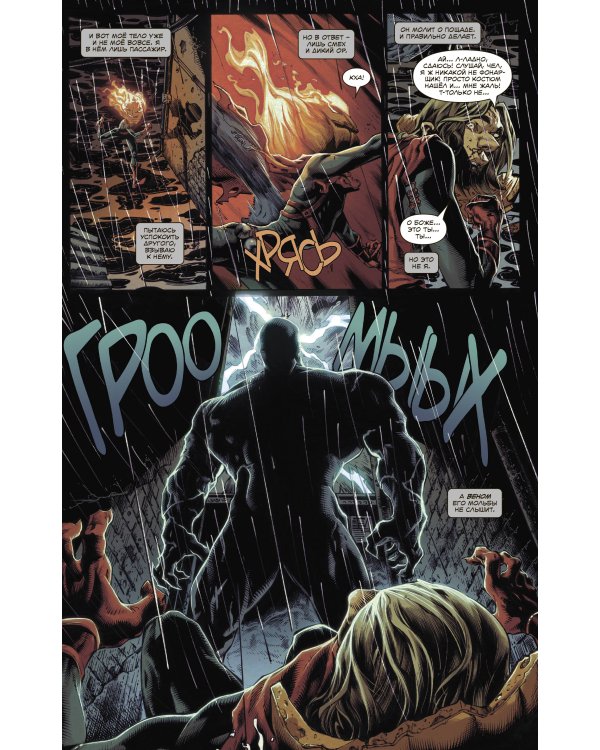 «Веном» Донни Кейтса. Полное собрание. Том 1