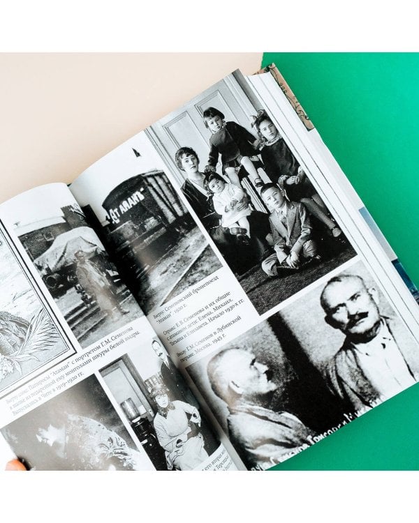 Самодержец пустыни