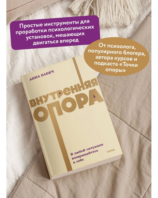 Внутренняя опора. В любой ситуации возвращайтесь к себе. NEON Pocketbooks