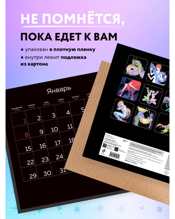 Созвездия зодиака. Иллюстрации Мадж. Календарь настенный на 2024 год (300х300 мм)