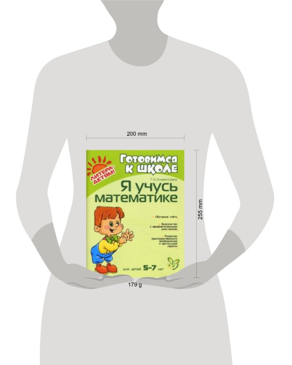 Я учусь математике 5-7 лет.