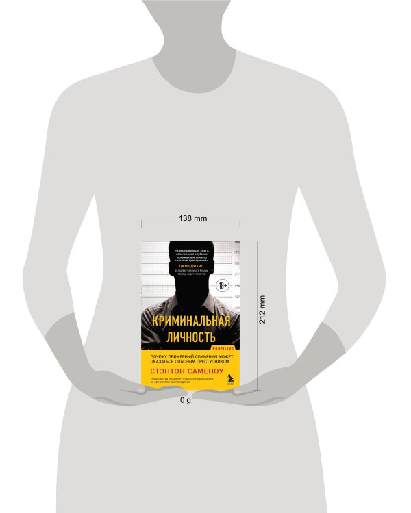 Криминальная личность. Почему примерный семьянин может оказаться опасным преступником