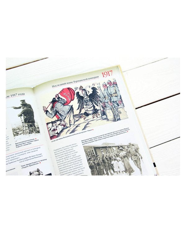 Первая мировая война. Большой иллюстрированный атлас