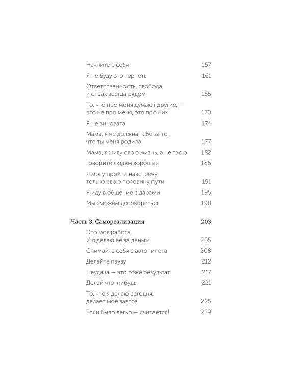 Внутренняя опора. В любой ситуации возвращайтесь к себе. NEON Pocketbooks