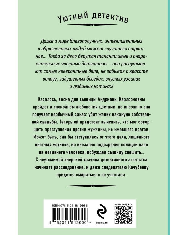 Подарок смерти