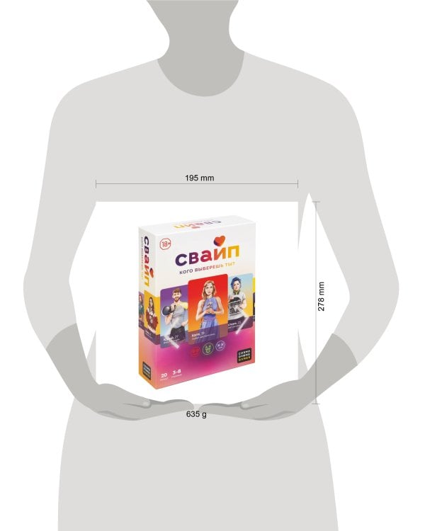 Игра "Свайп"