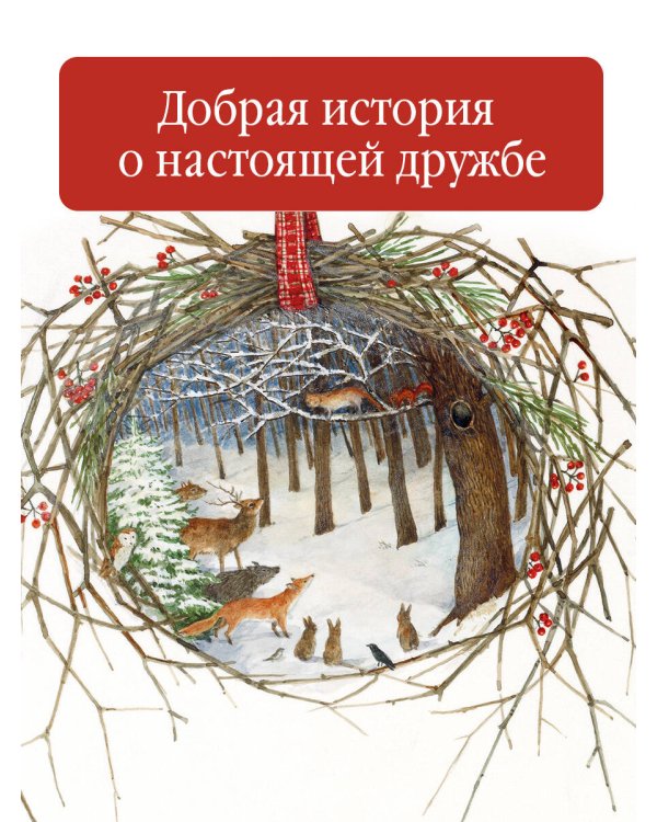 Как котенок друга искал