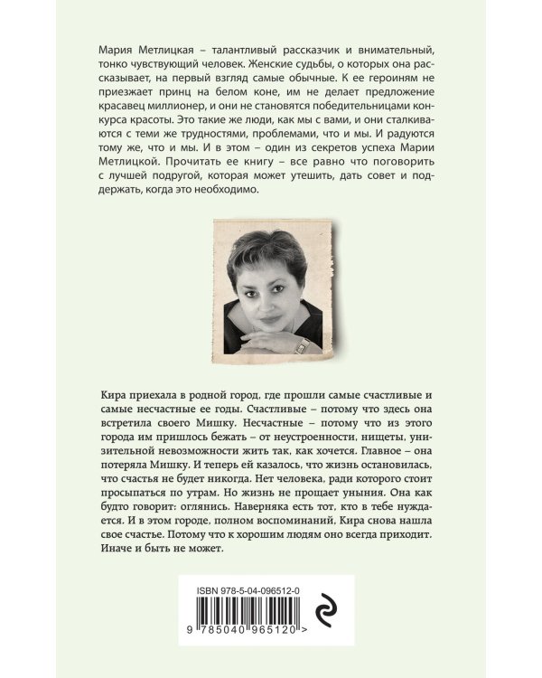 И все мы будем счастливы