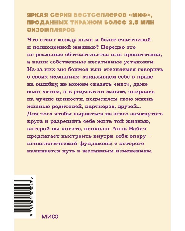 Внутренняя опора. В любой ситуации возвращайтесь к себе. NEON Pocketbooks