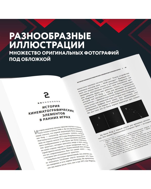 Power Up! Как Япония вдохнула в игровую индустрию новую жизнь