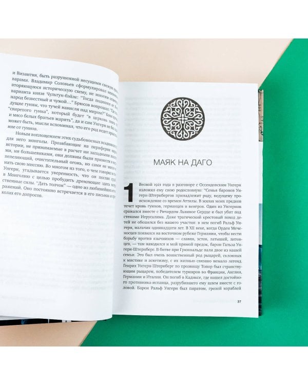 Самодержец пустыни