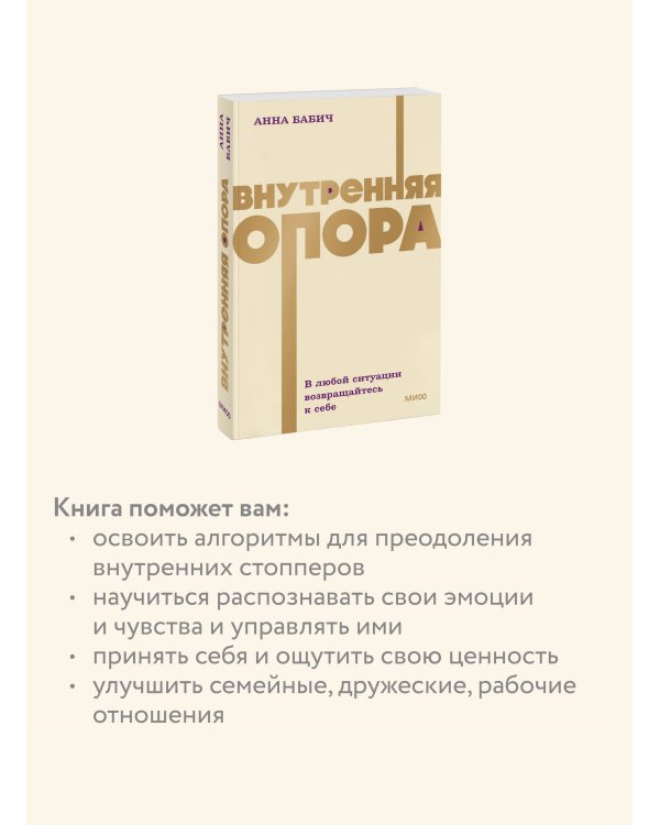 Внутренняя опора. В любой ситуации возвращайтесь к себе. NEON Pocketbooks