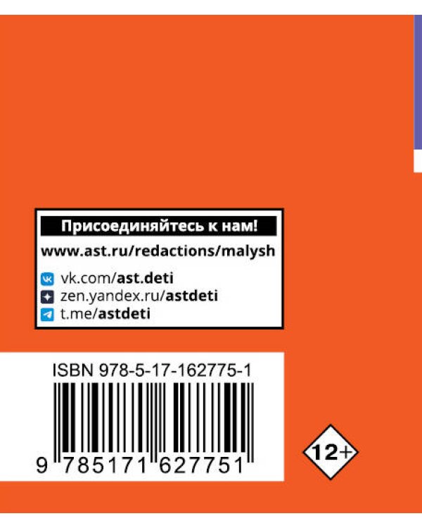 Сочинение. Экспресс-справочник для подготовки к ЕГЭ