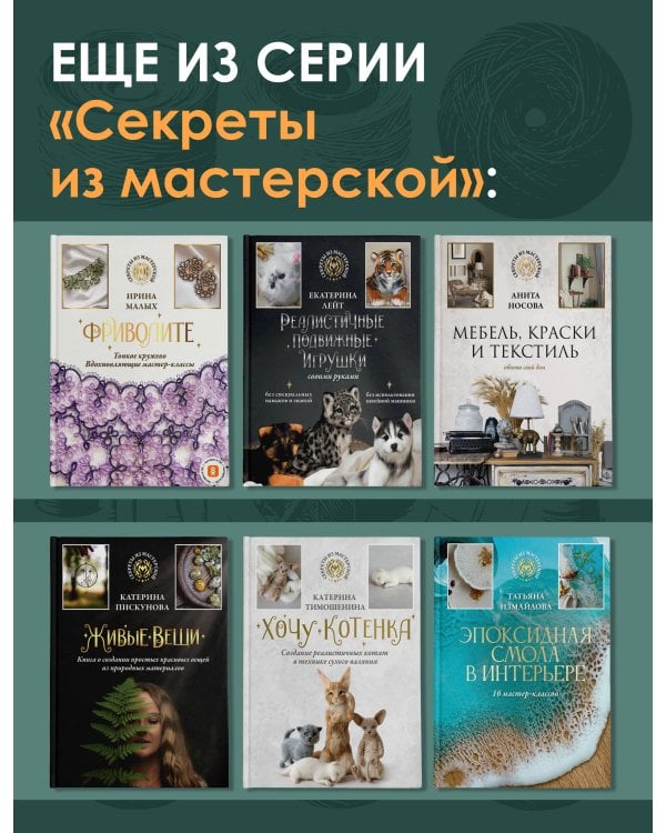 Живой пластилин