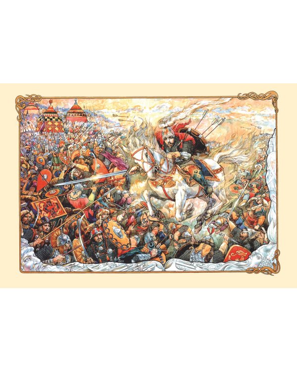 Руслан и Людмила (ил. В. Королькова)