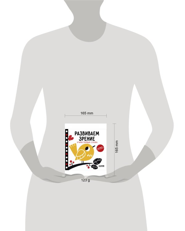 Контрастная книжка-раскладушка. Развиваем зрение. Учим первые слова