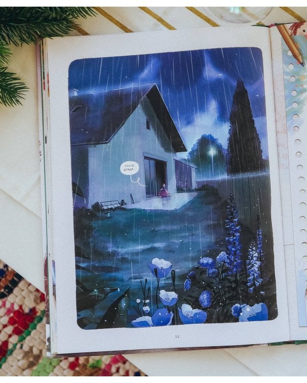 Дневники Вишенки. Том 5. От первого снега до Персеид