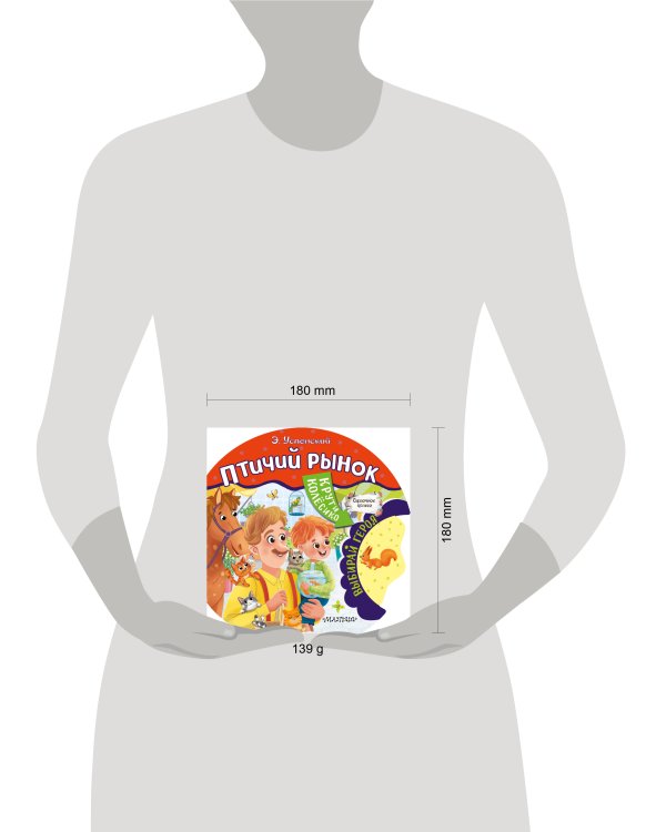 Птичий рынок