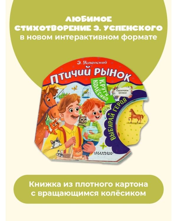 Птичий рынок