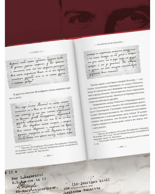 Нацисты в бегах. Как главный врач Освенцима и его соратники избежали суда после жутких экспериментов над людьми
