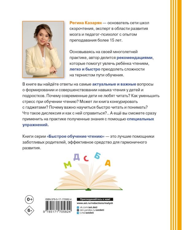 Школа скорочтения. Как читать быстрее и понимать больше