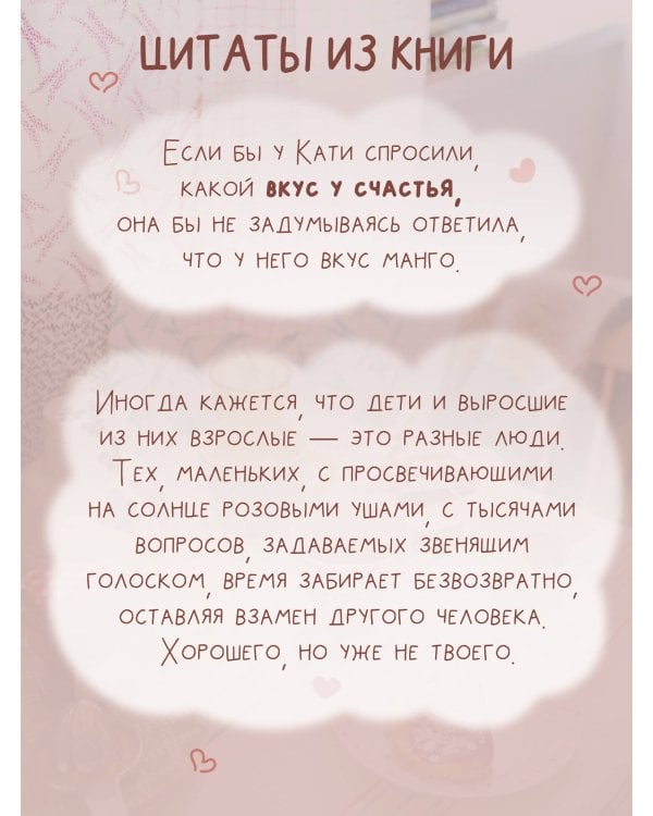 Дом, где пахнет шарлоткой. О теплых встречах, женской дружбе и мечтах, которые вредно откладывать