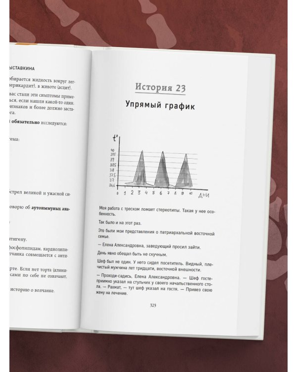 Ревматология по косточкам. Симптомы, диагнозы, лечение