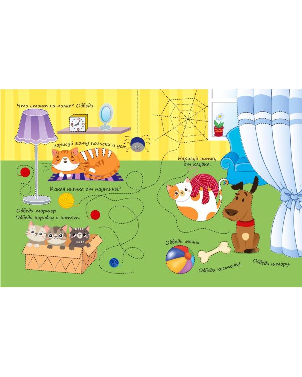 Линии и узоры. Пиши и стирай сколько захочешь!