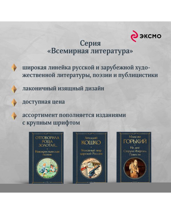 Поднятая целина