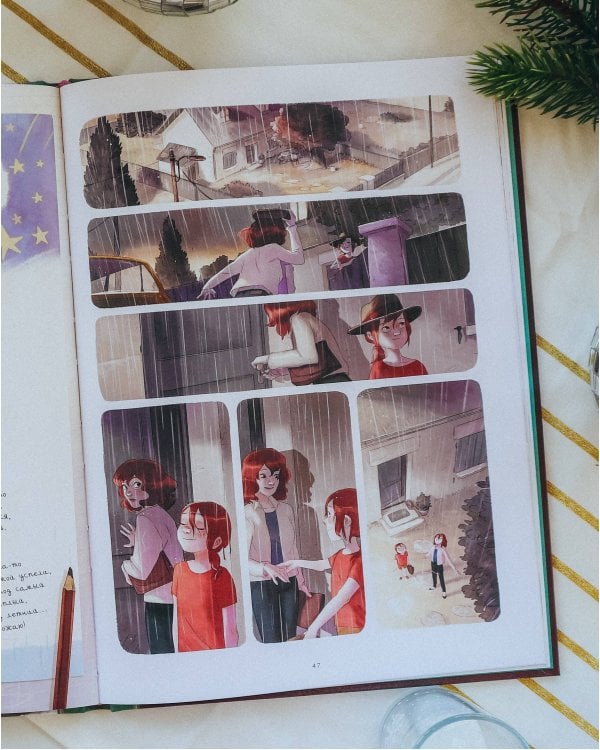 Дневники Вишенки. Том 5. От первого снега до Персеид