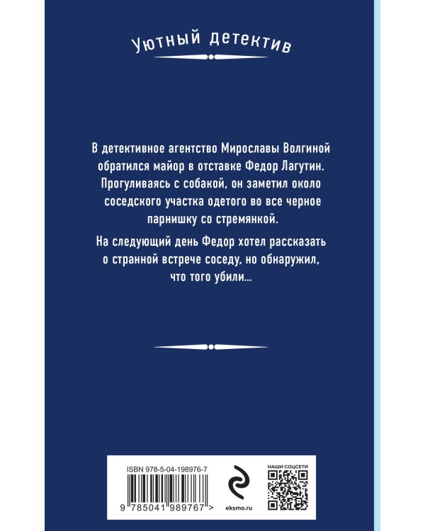 Каникулы с вампиром