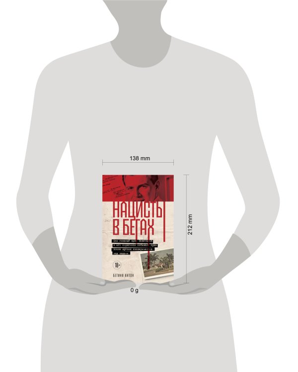 Нацисты в бегах. Как главный врач Освенцима и его соратники избежали суда после жутких экспериментов над людьми