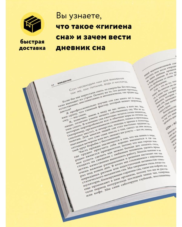 Рецепт хорошего сна. 7 дней до ощущения бодрости после сна