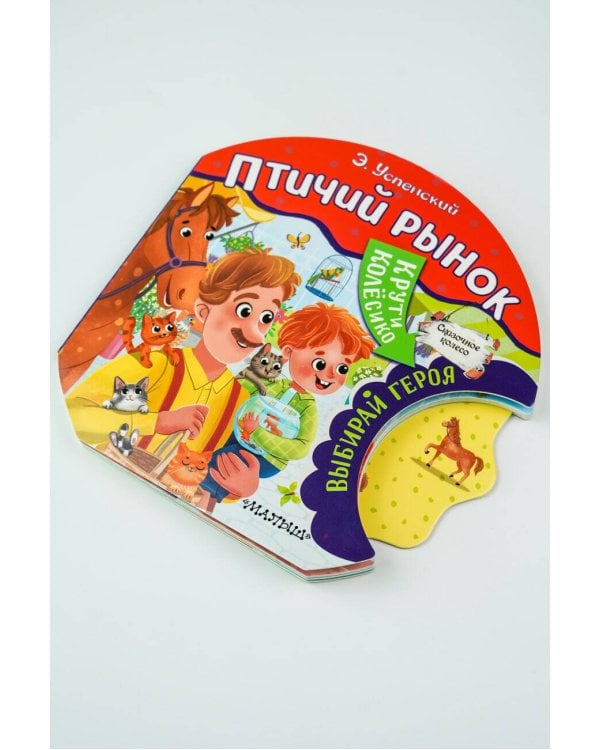 Птичий рынок