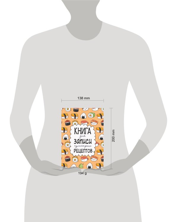 Книга для записи кулинарных рецептов