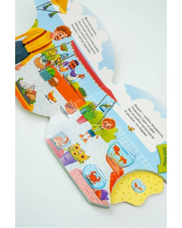 Птичий рынок